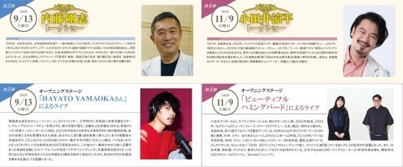 第3回・第4回ゲスト