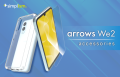 Simplism、arrows We2対応アクセサリーを新発売