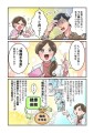 傷病手当解説マンガ