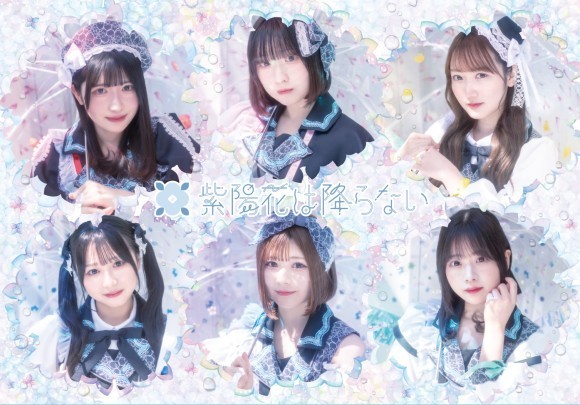 紫陽花は降らない_アーティスト写真