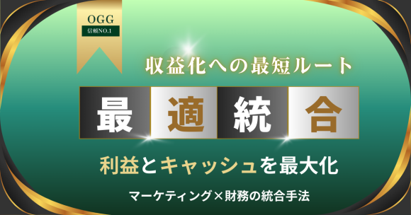 オージージー合同会社　コンセプト