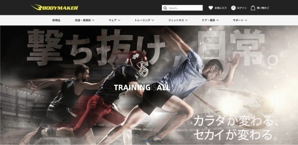 直営サイトリニューアルを発表！9月25日（金）より公開を開始！