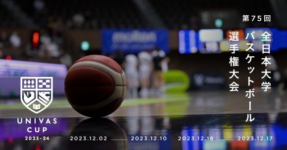 All_Japan_University_Basketball