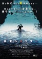 映画　未来シャッター　フライヤー