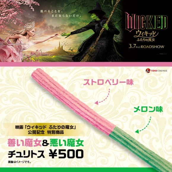 善い魔女＆悪い魔女チュリトス