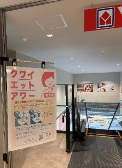 ヤマダデンキ テックランド ゆめが丘ソラトス店にて 感覚過敏の⽅のための「クワイエットアワー」を実施