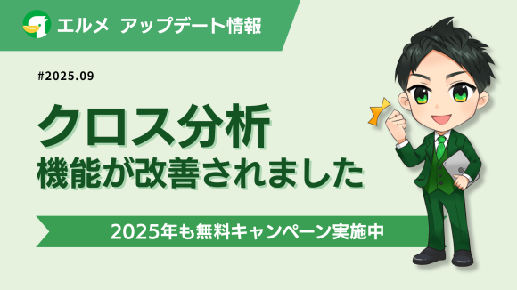 LINEブロックの分析が簡単に！L Messageで友だち減少原因を特定