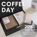 Half Decaf Coffee Day