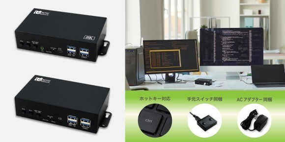 RS-260UH2-4K、RS-260UH2-8K