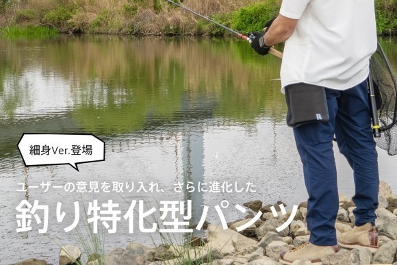 Fisherman’s Workpants HASU 細身シルエット