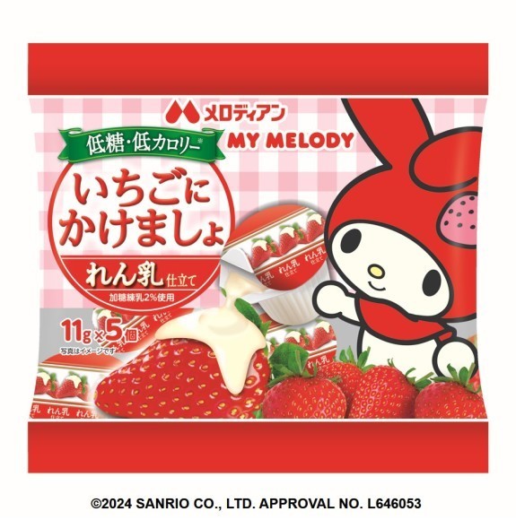 マイメロディコラボ　いちごにかけましょ