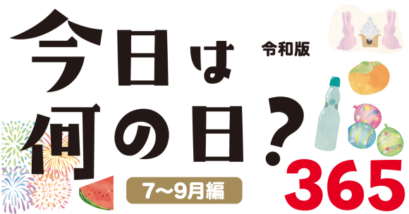 専用ホームページ