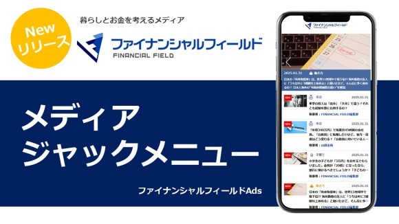 ファイナンシャルフィールド　ジャックバナー（SP）