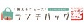 ランチバッグ×ニッポンフードシフト ロゴ