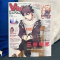 『Vtuberスタイル11月号』