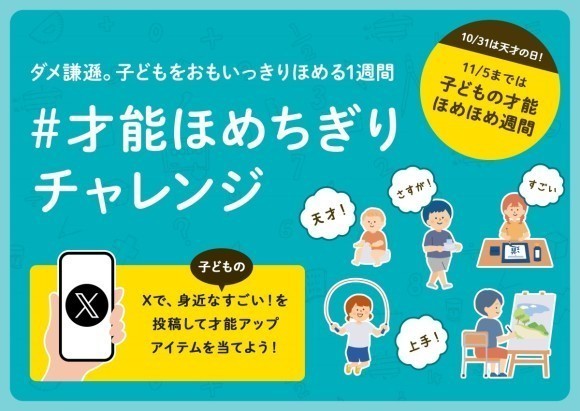 キービジュアル