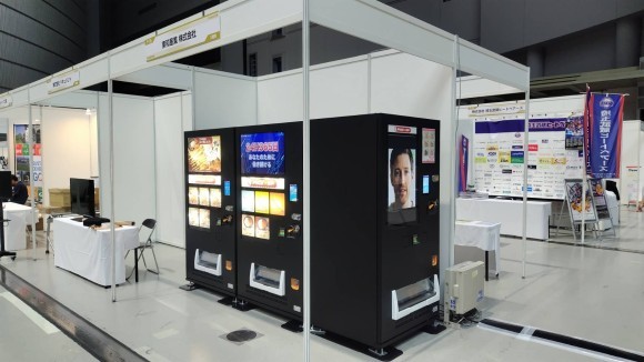 さいしんビジネスフェア2025