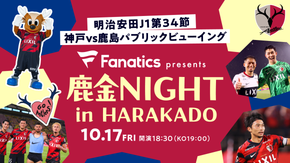 鹿金NIGHT in HARAKADO