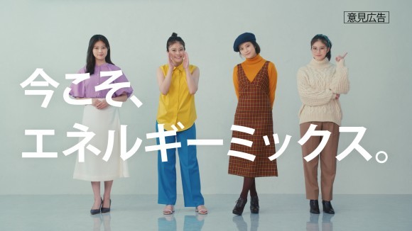 TVCM「安定確保編」イメージ