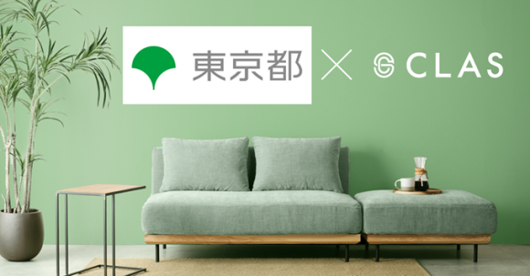クラス、東京都庁へオフィス家具を導入