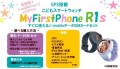 MyFirstFone R1s