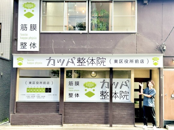 店舗の外観の様子