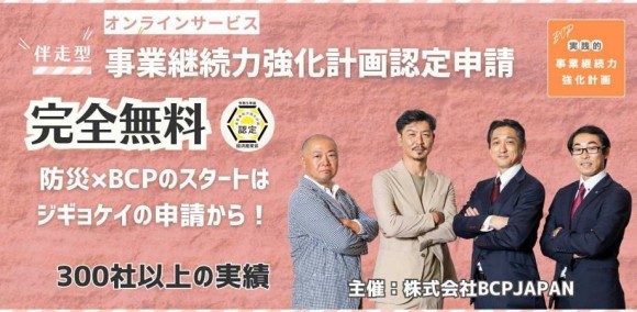 詳細はこちら：https://bcpshinsei.peatix.com/view