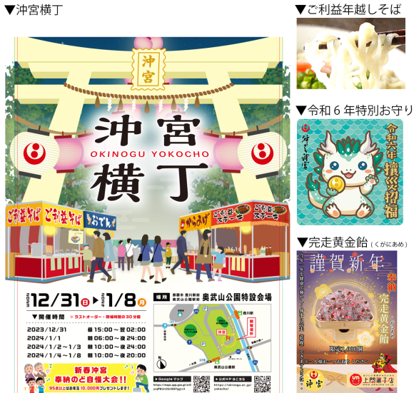 宗教法人沖宮は、沖縄県那覇市にある神社で、琉球八社の一つです。沖縄の文化と歴史の保護、琉球古神道である、祈りある社会、そして平和へと繋がることに努めています。