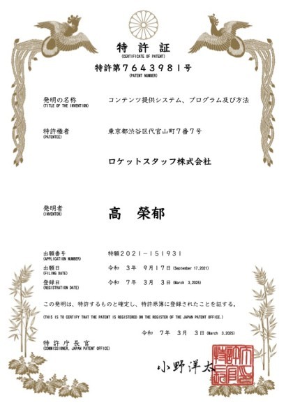 特許番号_第7643981号