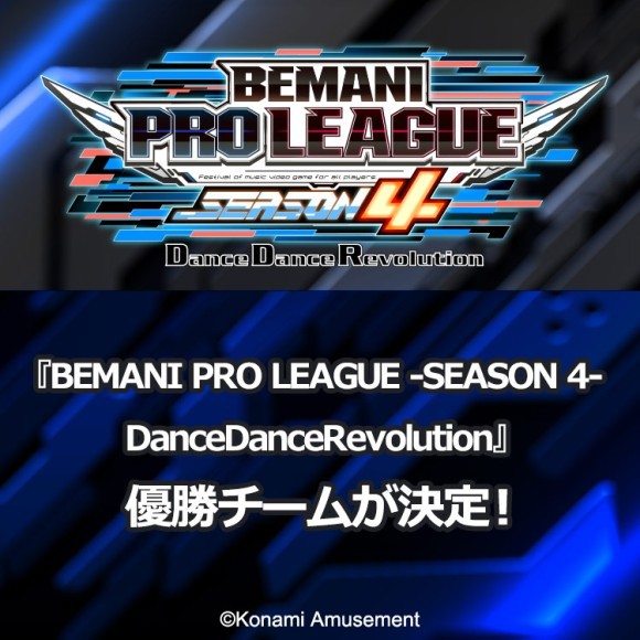 『BEMANI PRO LEAGUE -SEASON 4- DanceDanceRevolution』優勝チームは「TAITO STATION Tradz」！
