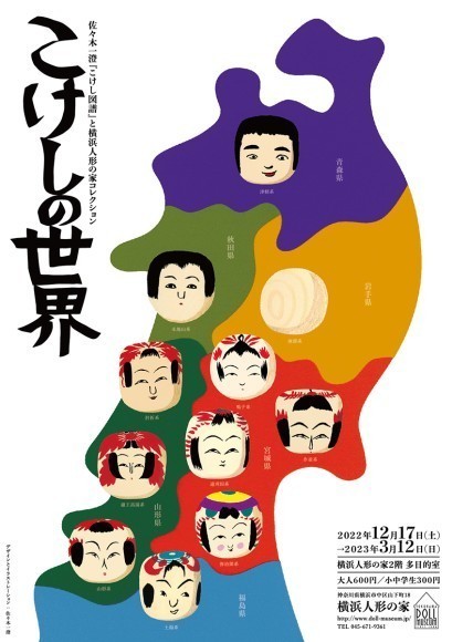 フライヤーデザイン