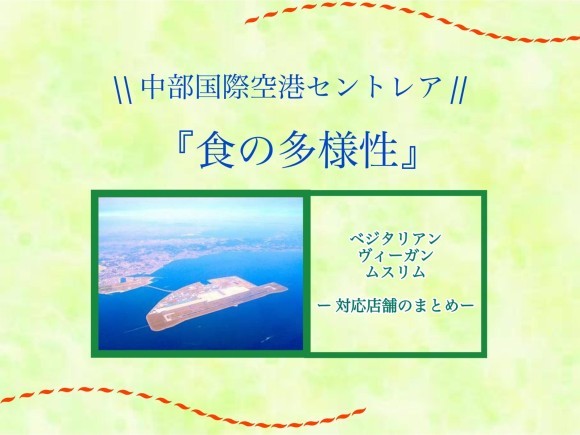 「ツーリズムEXPOジャパン2025愛知・中部北陸」