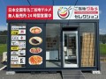 ご当地グルメセレクション岡山周匝店