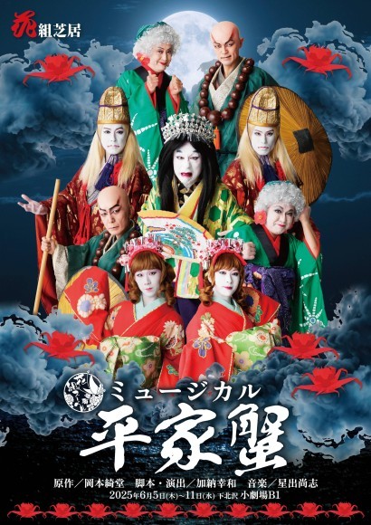 宣伝美術／小川真理　宣伝写真／武藤奈緒美