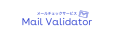 Caccoが、有効なメールアドレスを判定するメールチェックサービス「Mail Validator」をリリース