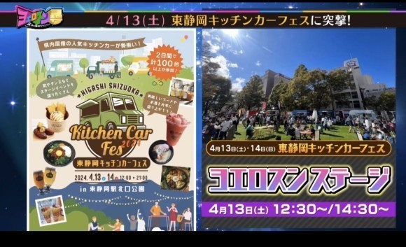 「ヨエロスン尋〜全力お尋ねバラエティ〜」