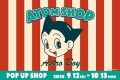 宝塚北SA で期間限定「ATOM SHOP」を開催します！