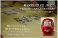 第8回KING OF JMK～おとな達の上毛かるた日本一決定戦～