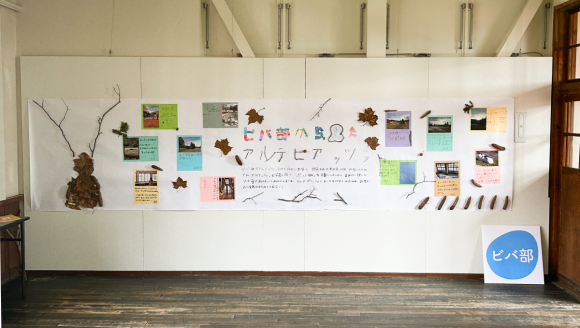 アルテピアッツァ美唄 企画展