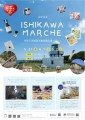 「ISHIKAWA MARCHE」の告知ポスターです