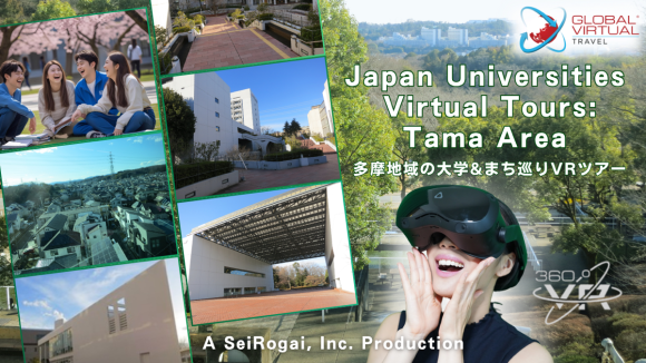 多摩地域の留学生増加促進と観光振興に寄与する「360度VRで体験する大学&まち巡りキャンパスツアー」の検証