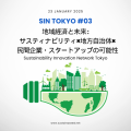 SIN Tokyo＃03