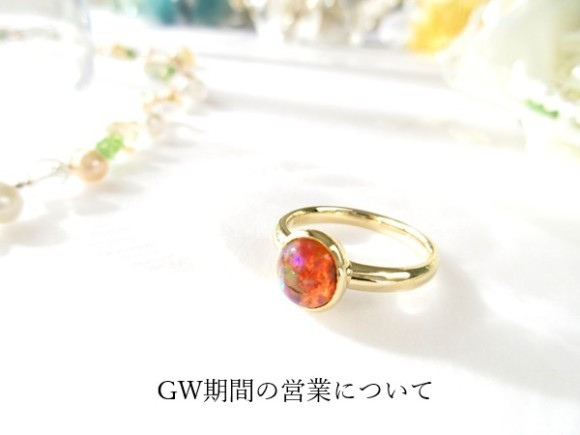 ゴールデンウィーク・大型連休期間の営業スケジュールについてご案内申し上げます。