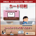 素材PETの厚み0.25ミリのカード作れますか？　PETのカード印刷できます！