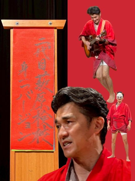 生津徹が、演じ、語り、ギターを弾き「物語り」ます！！