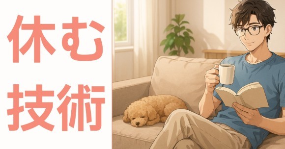 「営業リストマーケ研究室」最新記事を公開 — 起業、営業突破術、休む技術、健康法まで幅広く特集！