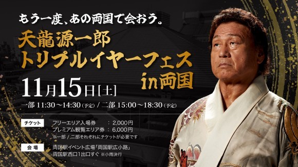 イベントバナー