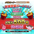 「e-amusement for NetCafe」にメダルゲームが登場！