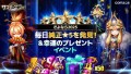『サマナーズウォー: Sky Arena』、年末年始を彩る「さよなら2025！」イベントを開催！