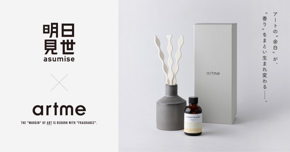 「artme-アトメ-」が大丸東京店「明日見世-asumise-」へ初出店